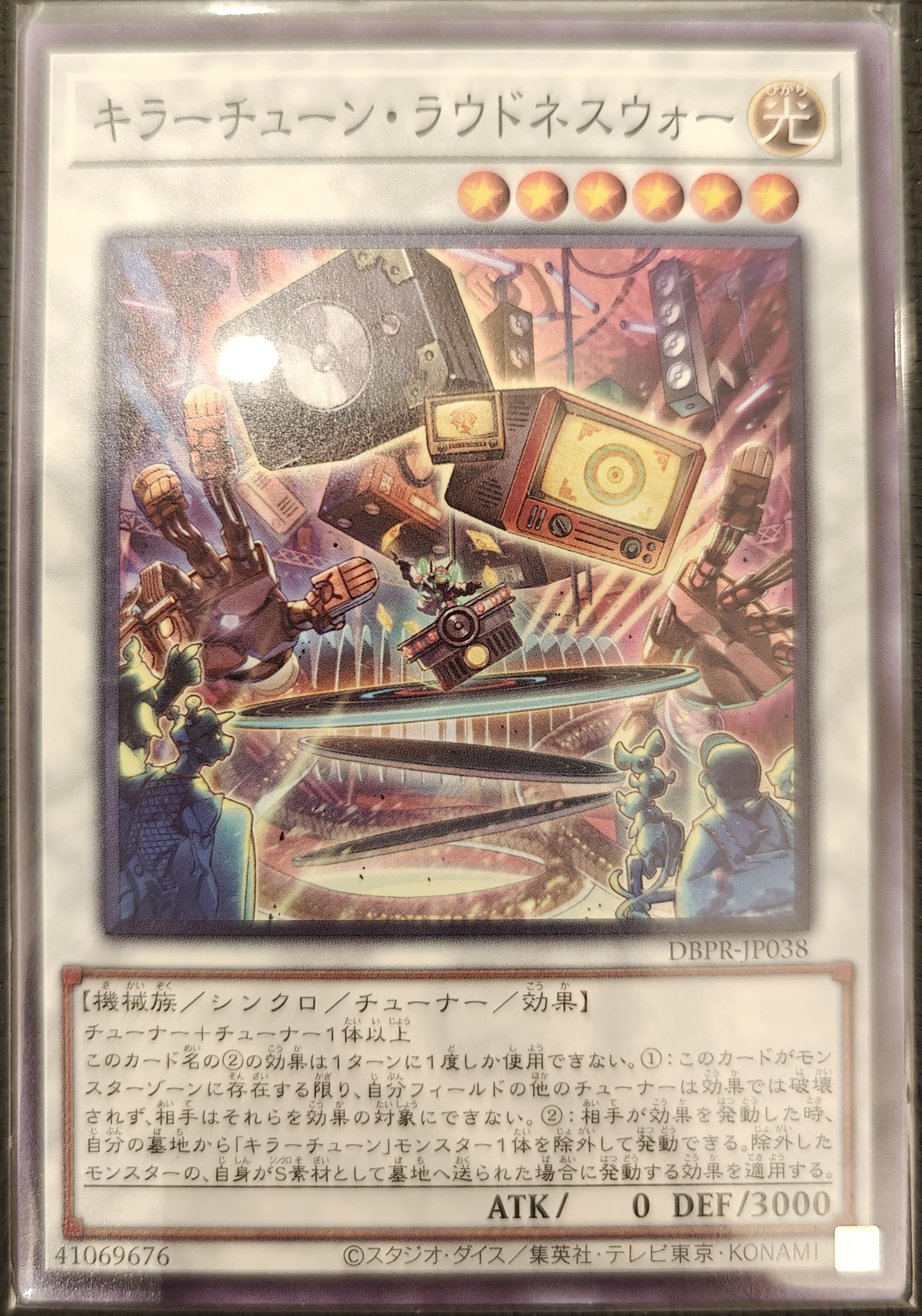 キラーチューン・ラウドネスウォー