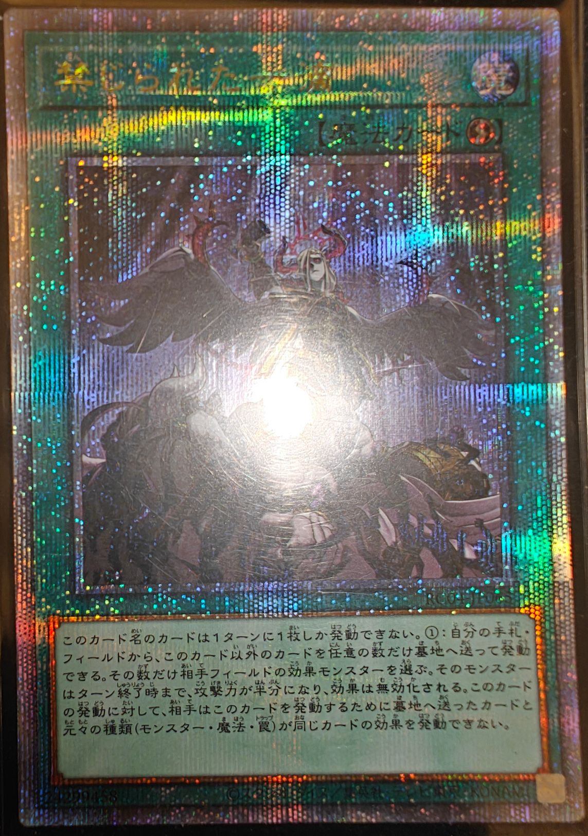 禁じられた一滴