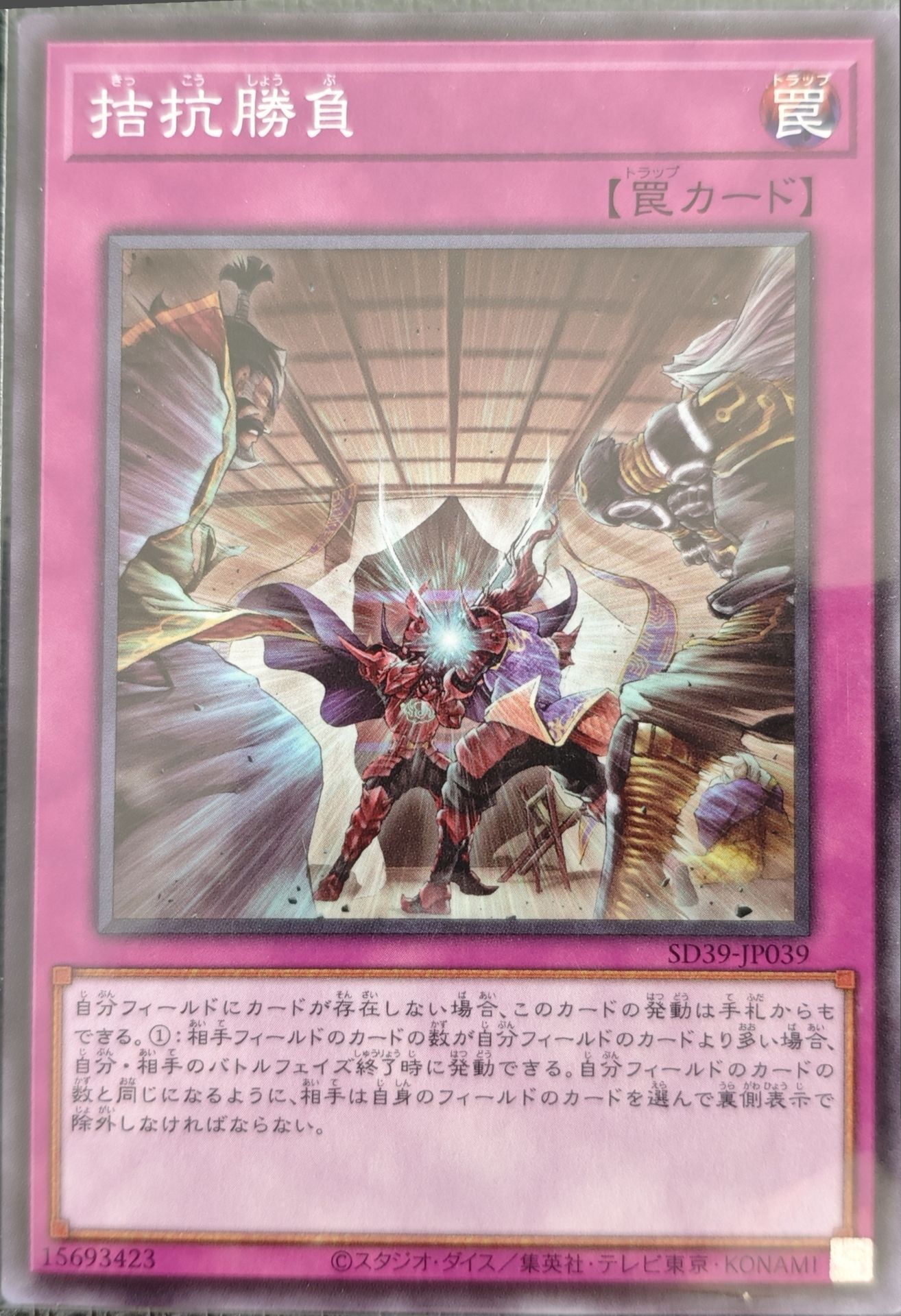 拮抗勝負