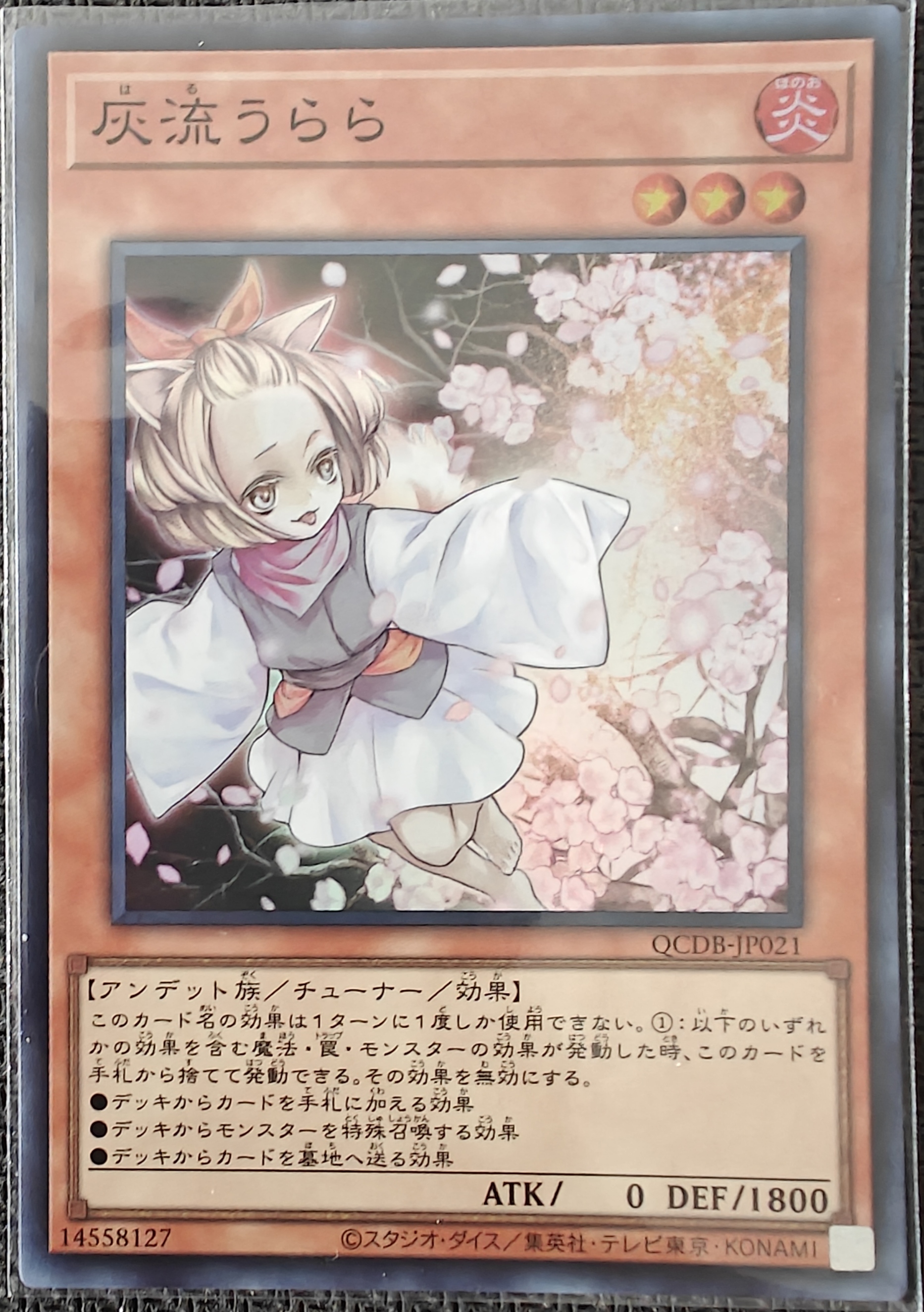 灰流うらら