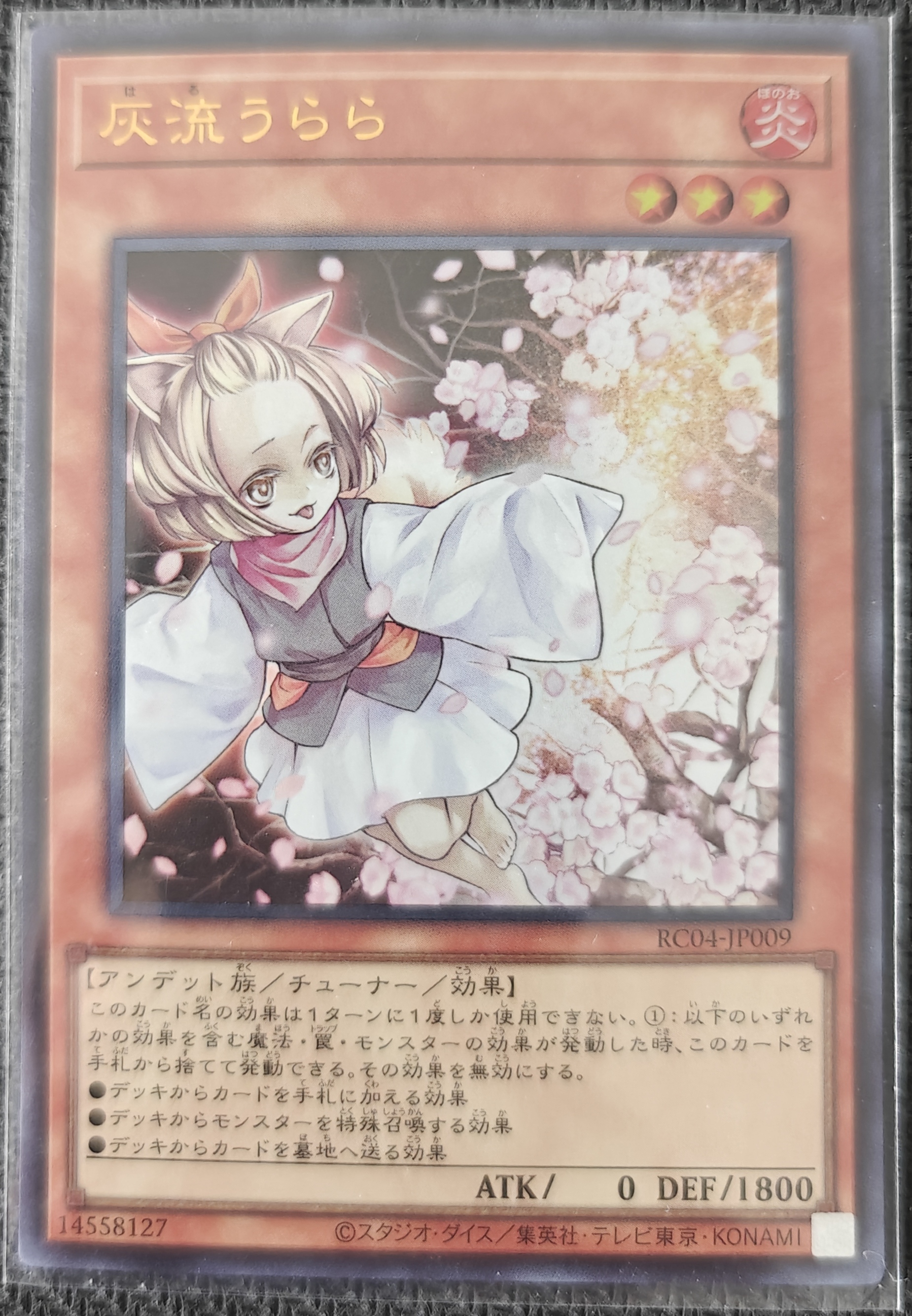 灰流うらら