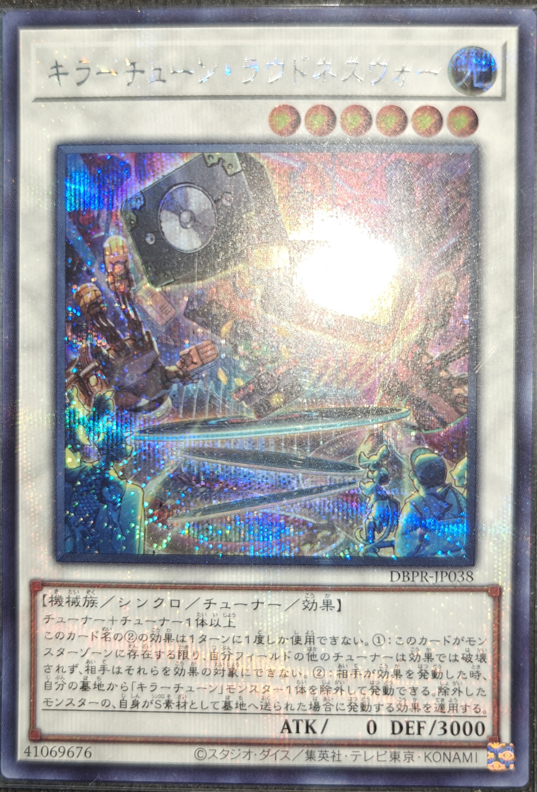 キラーチューン・ラウドネスウォー