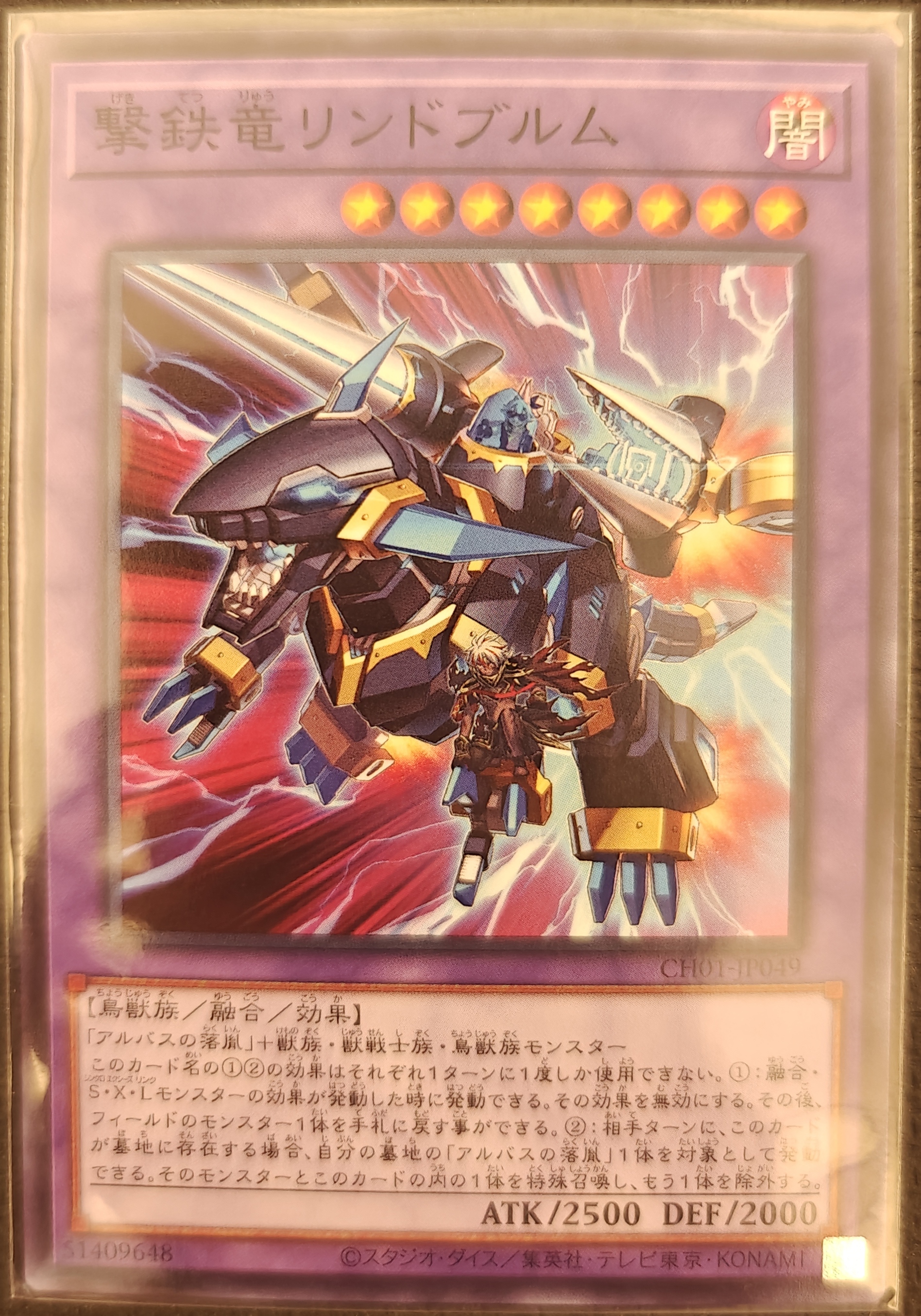 撃鉄竜リンドブルム