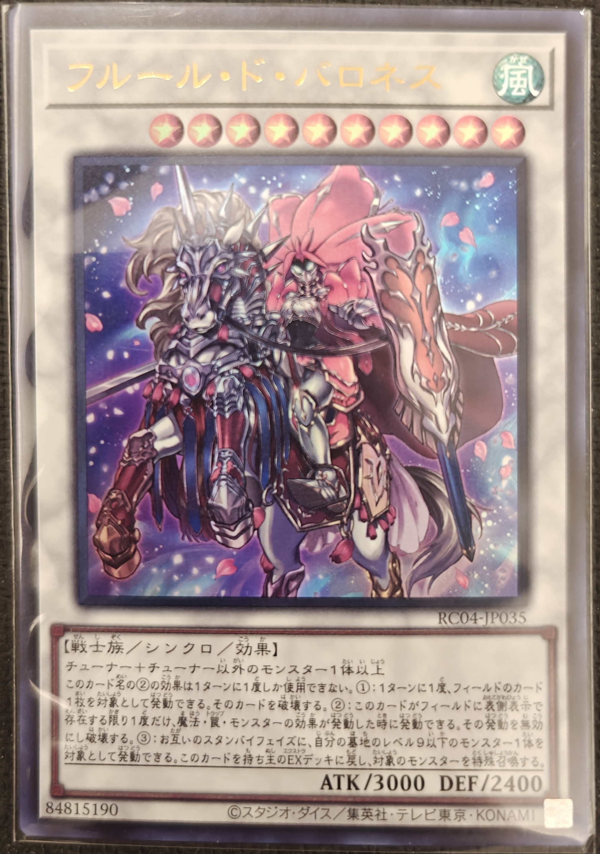 フルール・ド・バロネス